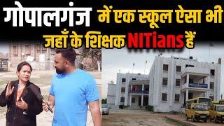 गोपालगंज के इस स्कूल में NITian शिक्षक पढ़ाते हैं | Best CBSE School in Bihar | Gopalganj Vlogs