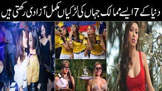 Top 7 Most Female friendly countries | Countries With Women Freedom | Women Empowerment