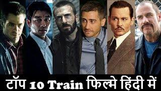 Top 10 Train Based Hollywood Movies In Hindi