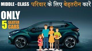 Top 10 Cars for Middle-Class Family 2020 | 5 Seater | Cheapest (Explain In Hindi)