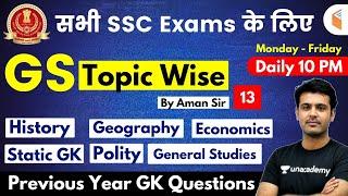 10:00 PM - All SSC Exams | General Studies by Aman Sir | Previous Year GK Ques. (Part-13)