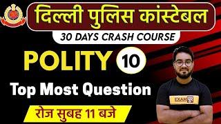 Delhi Police Constable Vacancy 2020 || Polity || Class 10 || By Chetan Sir || Top Most Question