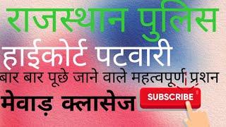 Rajasthan police top 10 questions
