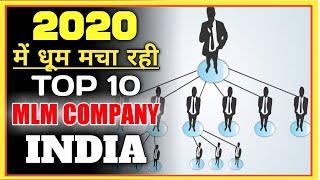 Top 10 Fastest Growing MLM Company india 2020 || 2019 Total Turnover