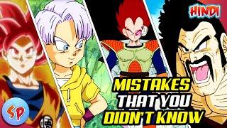 Top 10 Mistakes in Dragon Ball That You Didn't Know | Explained in Hindi | Dragon Ball Errors