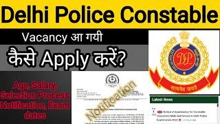 How to apply Delhi Police Constable Form | Delhi Police Recruitment