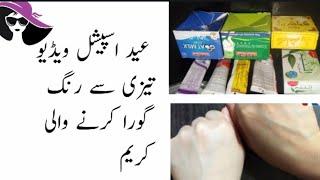 Best whitening cream without side effects