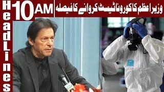 Historic Decision of Prime Minister Imran Khan | Headlines 10 AM | 22 April 2020 | Express News