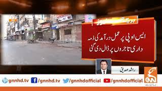 Important Announcement of CM Sindh after meeting traders | GNN | 10 May 2020