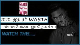 How to INSPIRE yourself and INSPIRE Others | START with WHY book explained in Tamil