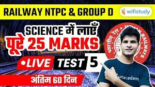 9:30 AM - RRB NTPC & Group D 2020-21 | Science by Neeraj Sir | Live Test- 5