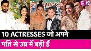 TOP 10 Bollywood हसीनाओं ने की अपने से छोटी उम्र के शख्स से शादी