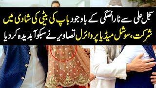 Sajal Ali Father Surprises His Daughter On Her Wedding Day