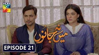 Mein Na Janoo Episode 21 HUM TV Drama 10 December 2019