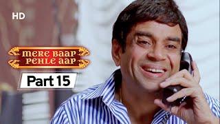 Mere Baap Pehle Aap Part 15 - Bollywood Comedy Movie  - Akshay Khanna | Paresh Rawal | Rajpal Yadav