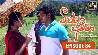 Teacher Amma || Episode 84 ll ටීචර් අම්මා ll 08th October 2021