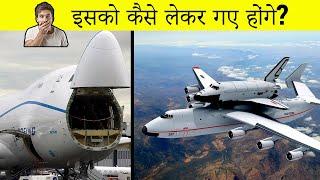 अब तक के 10 सबसे अद्भुत परिवहन संचालन | Most Amazing Transportation Operations Till Date