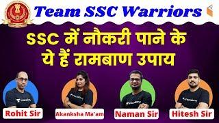 SSC में नौकरी पाने के ये हैं रामबाण उपाय | Join Team 'SSC Warriors'