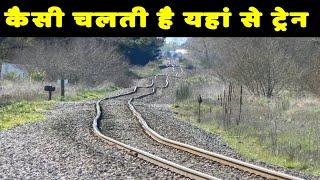 दुनिया के 7 सबसे खतरनाक रेलवे ट्रैक |Most Dangerous Top 7 Railway Tracks In The World In Urdu/Hindi.