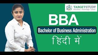 BBA  | BBA Course details Hindi | BBA Scope | Eligibility, Syllabus, Top Colleges, Fee and Jobs