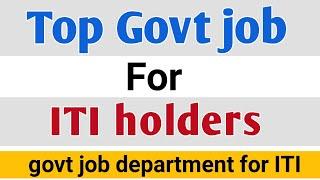 Top govt job after ITI | top government job department for ITI holders | srkari naukari after ITI |