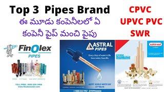 Top 3 Best PIPES Company in India || PVC Pipes Brand In India || Top Best quality CPVC Pipe Company