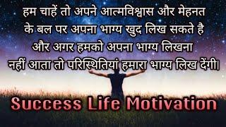 Top 10 Motivational quotes in Hindi ||Life Changing Motivation Quotes - Best inspirational quotes