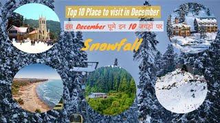 Top 10 Place Visit in December 2020 l इस दिसंबर घूमे 10 सबसे अच्छी जगह l Vicky Godara Vlog