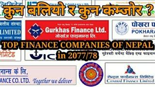 Top finance company in Nepal | Best finance company in Nepal | Top finance in Nepal |