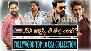 Tollywood Top 10 USA collection | Prabhas | Allu Arjun | Ram Charan | Mahesh Babu