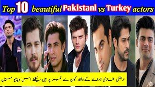 Top 10 pakistan vs turkey actors | top 10 pakistani actors | top 10 beautiful actors | Shahbaz TV