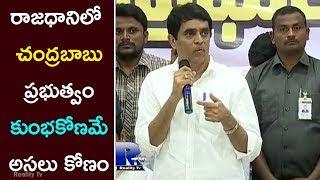 AP Minister Buggana Rajendranath Reddy in Farmers Round Table Meeting at Vijayawada | Reality Tv