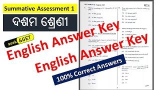 English Answer Key summative Assessment 1 Class 10th Odia medium | seek&get