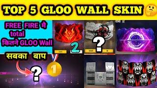 Top 5 Gloo Wall Skins | All Gloo Wall Skin Free Fire | Top 3 Gloo Wall Skin Free Fire