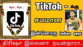 TikTok Equal Indian Apps || Share it Equal Indian Apps || uc browser Equal Indian apps Full Detail