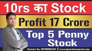 10rs का stock Profit 17 crore  | Top 5 Penny stock | Best Penny Stocks below 10 rupees