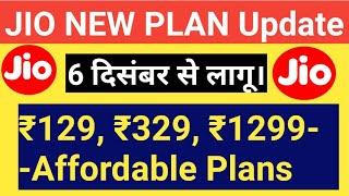 JIO NEW PLAN | Full Details | W.E.F 06Dec 2019 |