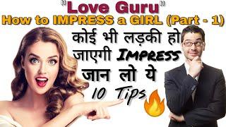 Top 10 Tips How To Impress A Girl (Part-1) || LoveGuru || Vihaan Sharma ||