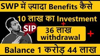 SWP में ज़्यादा Benefits कैसे ? | 10 लाख Investment | 36 लाख का  withdrawal ||  balance 1 करोड़ 44 लाख