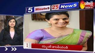 Sakshi Fast News | 5 Minutes 25 Top Headlines @ 1PM | 2nd March 2020