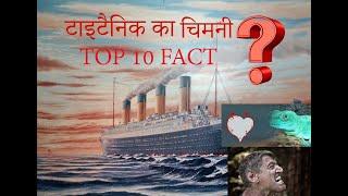 Top 10 Amazing Fact || Interesting top Facts