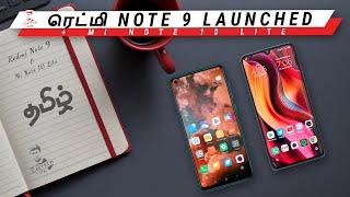 48MP Quad கேமரா, Mediatek G85 உடன் Redmi Note 9! - புது பட்ஜெட் King???