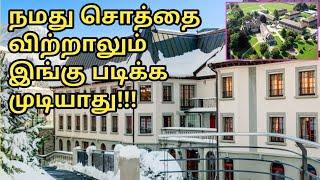 ஆடம்பரமான பள்ளிகள்  ||  Top 10 luxury school