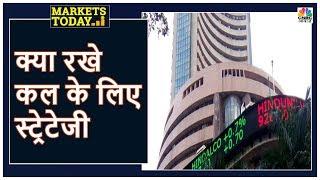 एक नजर में कल का एक्शन प्लान | Markets Today | 10 December 2019