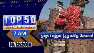 Morning News - Top 50- (10/12/2019)