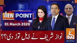 View Point | Imran Yaqub Khan | Zafar Hilaly | GNN | 01 March  2020