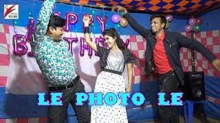 Le Photo Le !! অথৈয়ের নাচ !! দেখলেই মাথা নষ্ট !! Othoi ' Shakil & main !! New Bangla Dance Othoi