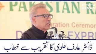 President of Pakistan Arif Alvi | SAMAA TV | 10 December 2019