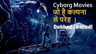 Top 10 Best Cyborg Movies Dubbed In Hindi | Sci fi,Action,Thriller