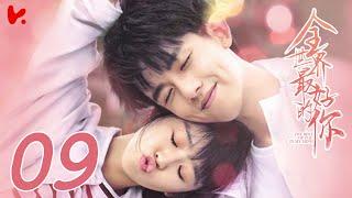 ENG SUB《全世界最好的你 The Best of You in My Mind》EP09 | 林兮遲去寵物店上班 聶悅代替林兮遲在射箭隊當助理